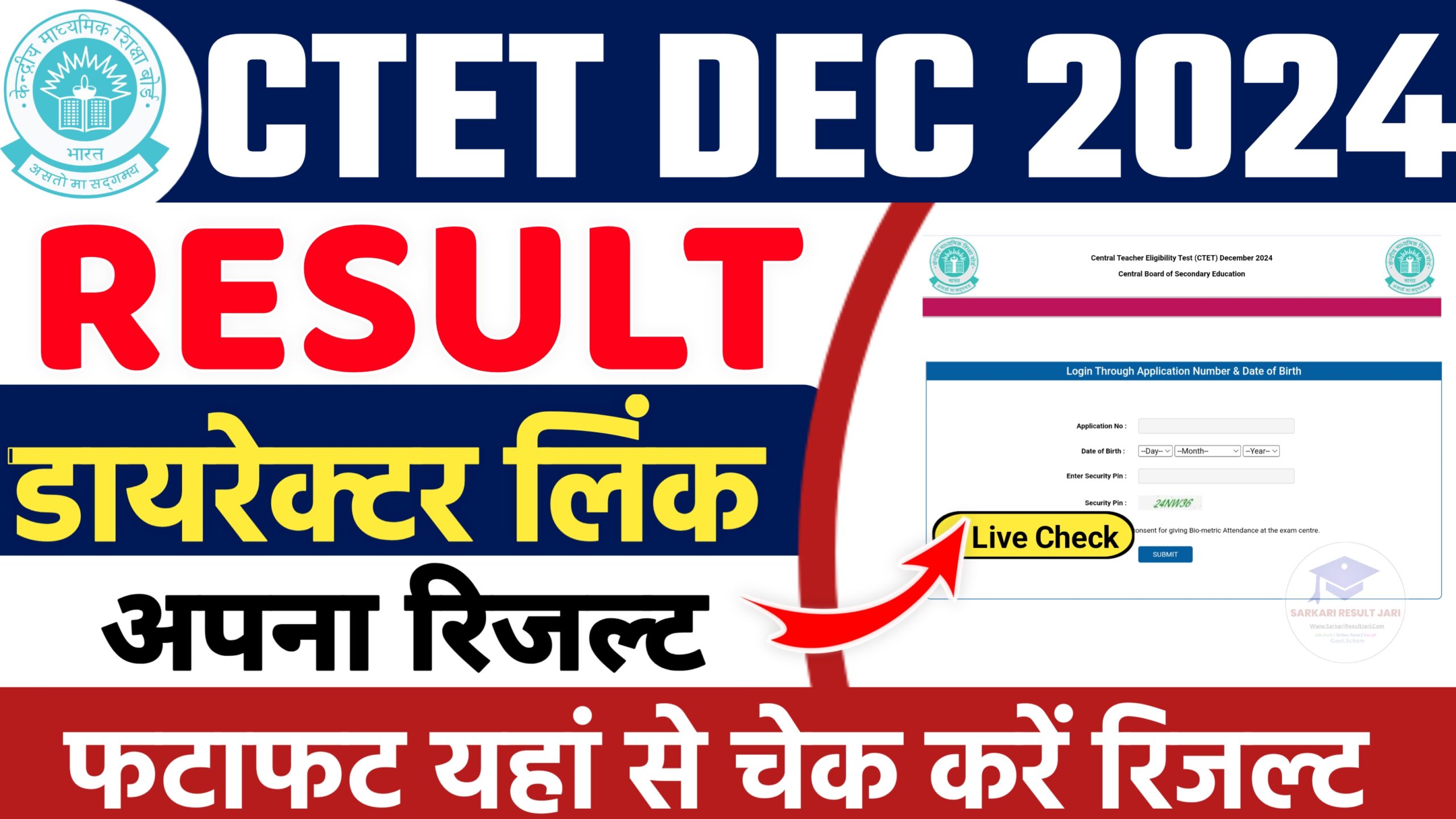 CTET Dec Result 2025