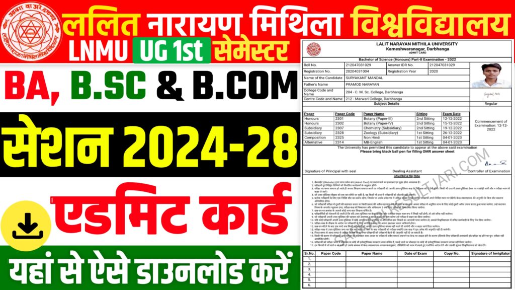 LNMU UG 1st Semester Admit Card 2024-28